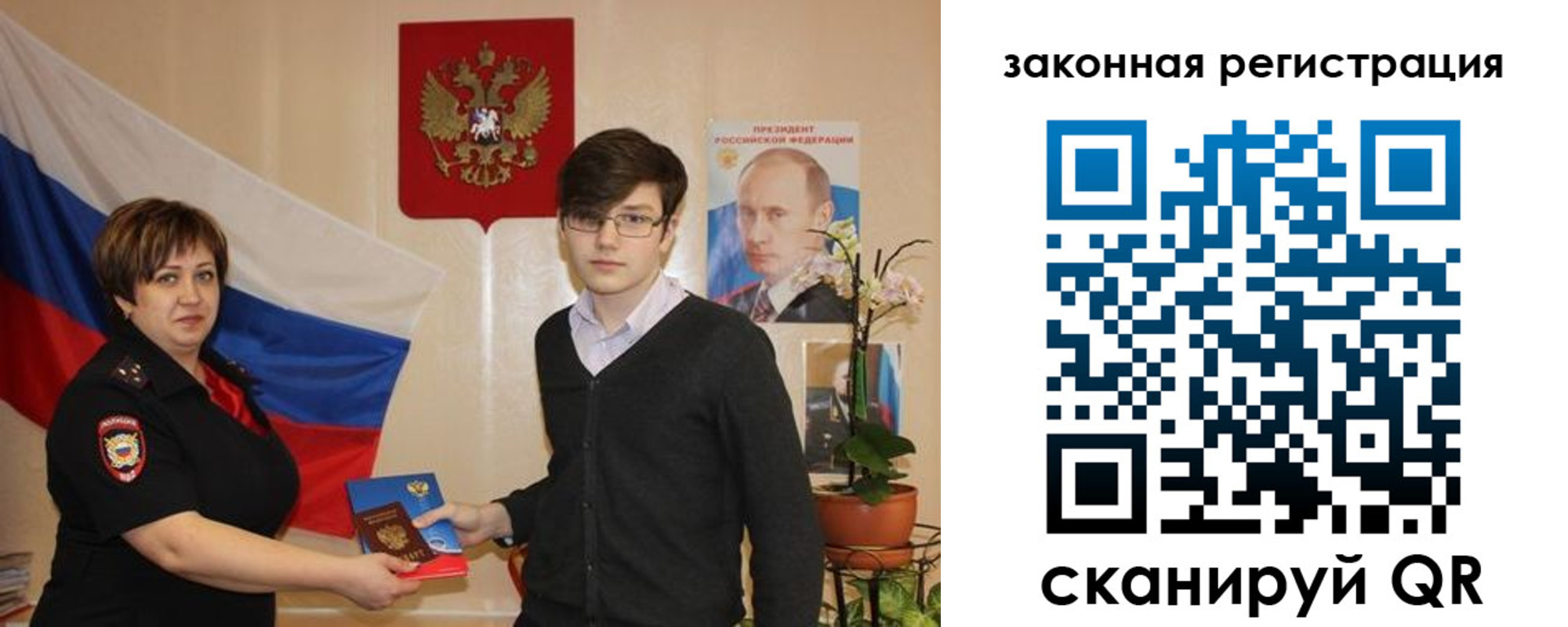 временная регистрация законно в Вологодской области