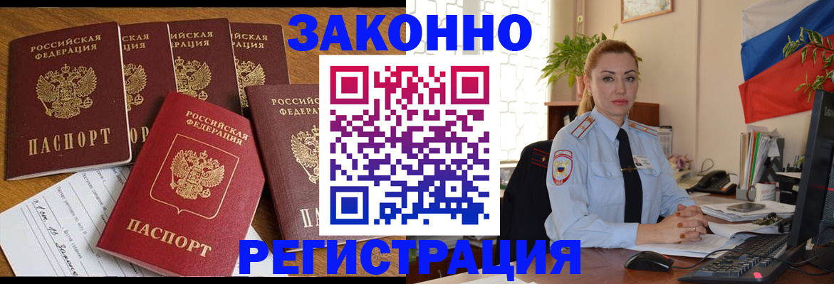 прописка регистрация в Вологодской области