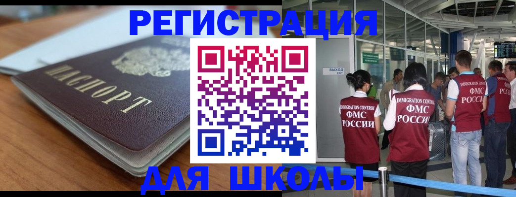 прописка паспорт в Вологодской области