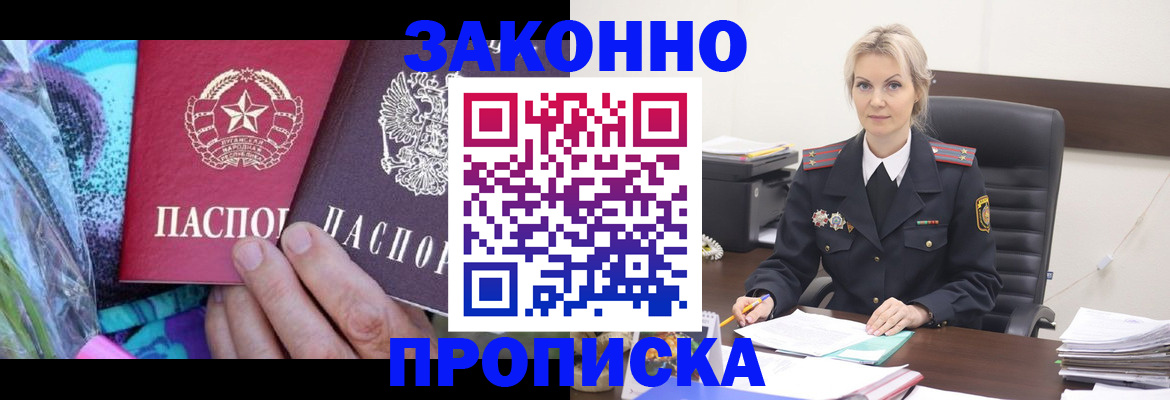 временная регистрация для школы в Вологодской области
