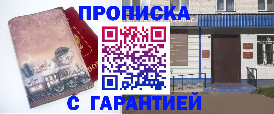 временная регистрация для школы в Вологодской области