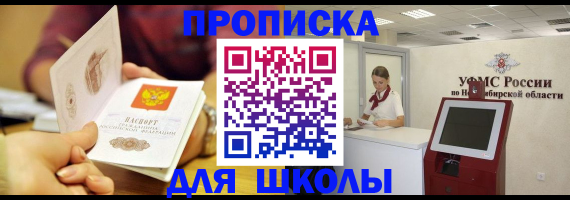 прописка законно в Вологодской области