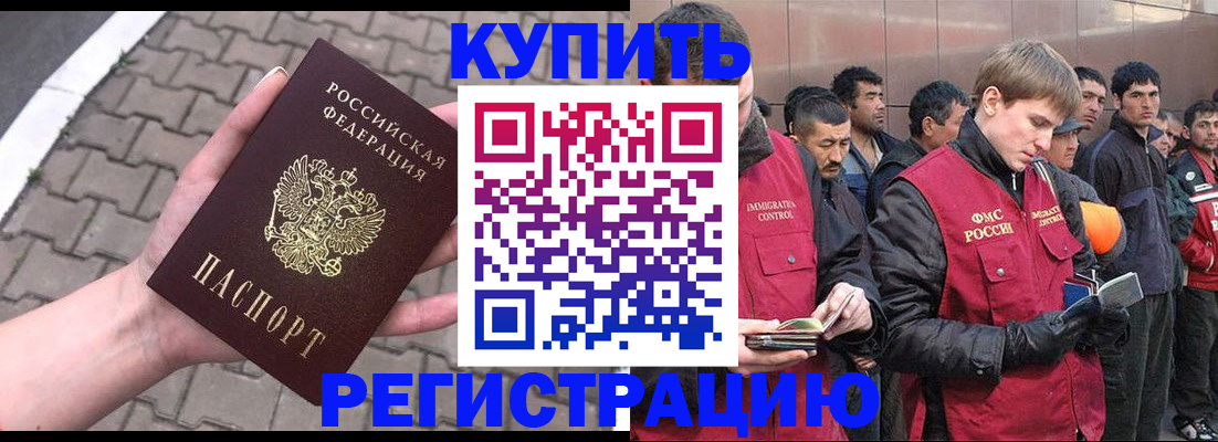 временная регистрация адрес в Вологодской области