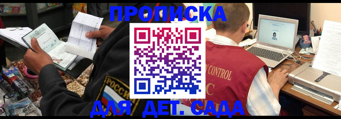 временная регистрация надежно в Вологодской области